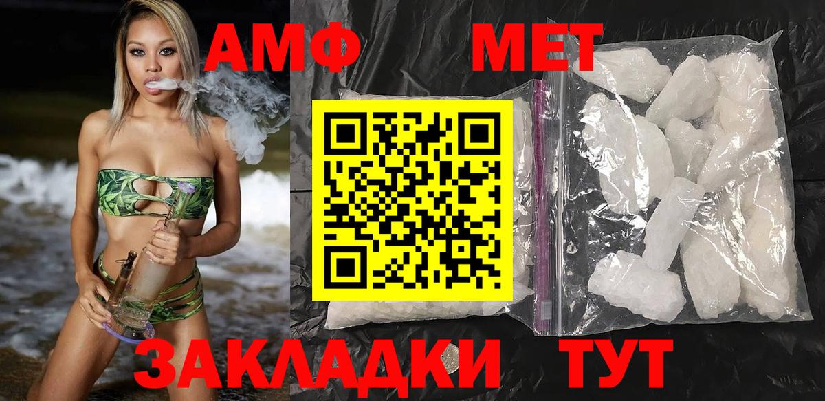 Амфетамин Premium  сайты даркнета какой сайт  ОМГ ОМГ зеркало  Вход с VPN  Нефтекамск  Амфетамин 