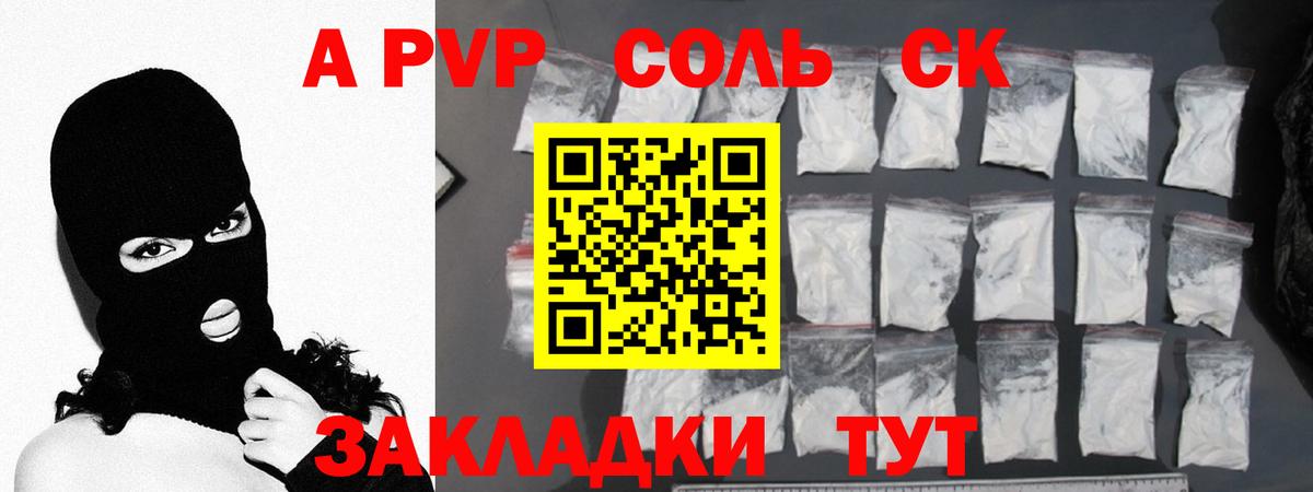 Alfa_PVP крисы CK Нефтекамск