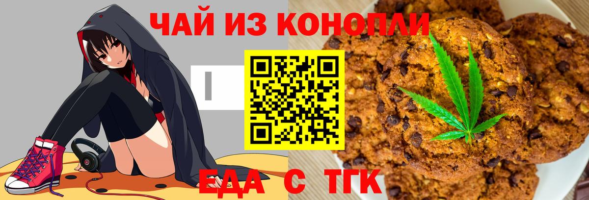 Нефтекамск  Canna-Cookies марихуана  Вход с VPN 
