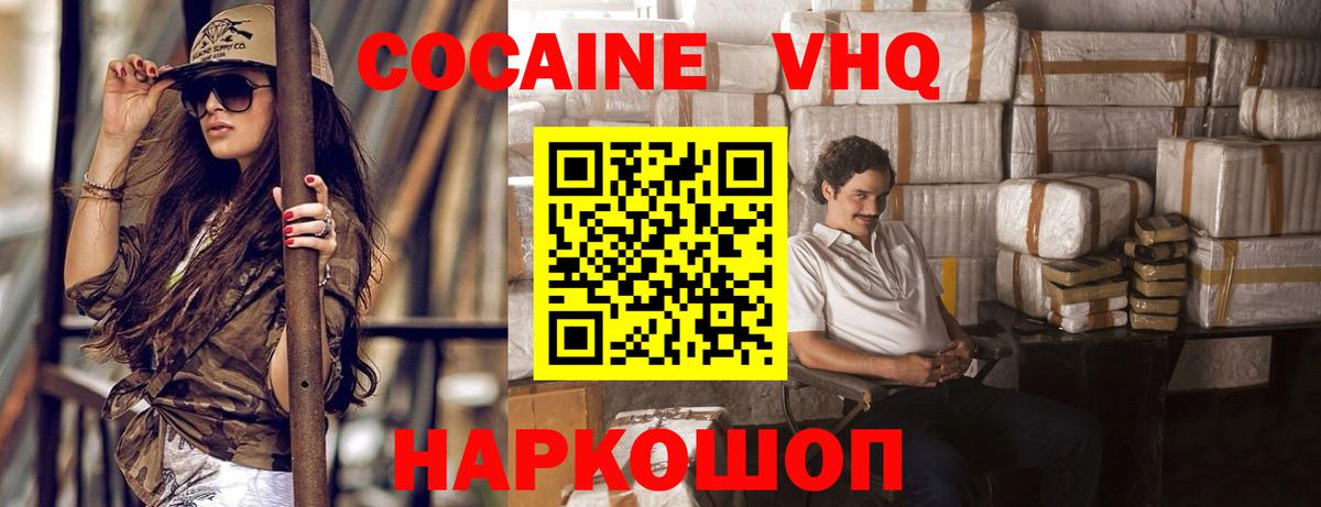 КОКАИН Fish Scale  Вход с VPN  Нефтекамск  Cocaine Колумбийский 