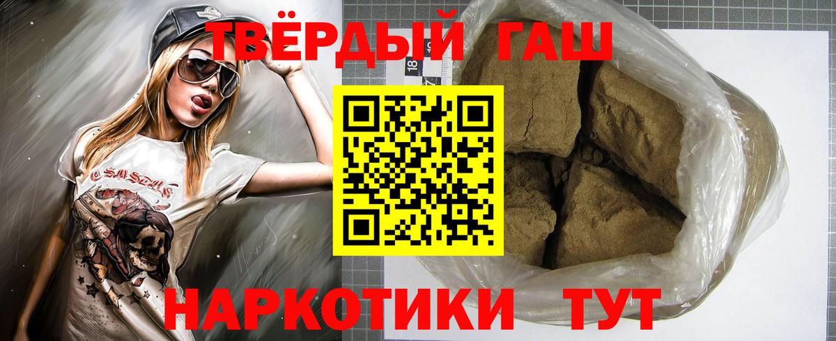 ГАШ 40% ТГК  Вход с VPN  Гашиш hashish  Нефтекамск 