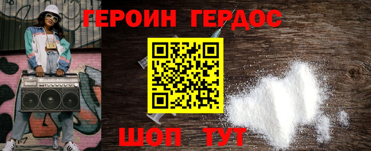 ГЕРОИН VHQ Нефтекамск