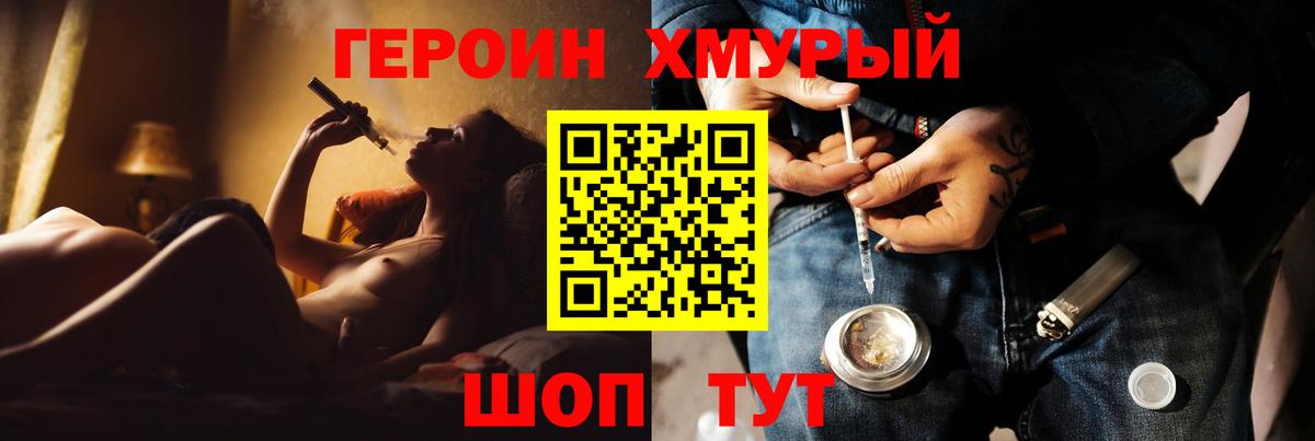 Героин афганец  Вход с VPN  Нефтекамск 