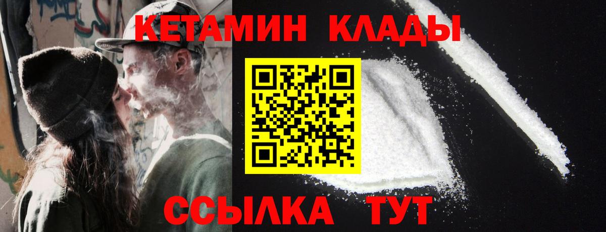 Нефтекамск  Кетамин ketamine  Вход с VPN 