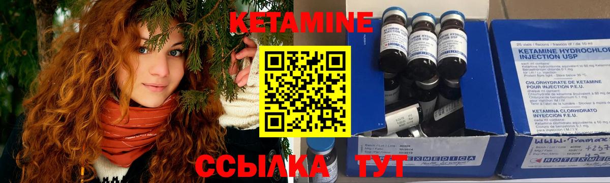 КЕТАМИН VHQ Нефтекамск