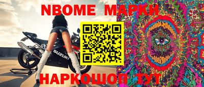 марки nbome Гусев