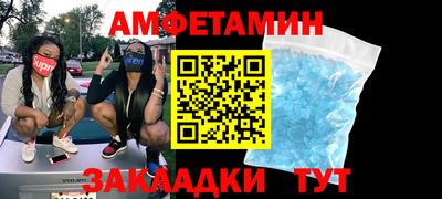 метамфетамин Гусь-Хрустальный