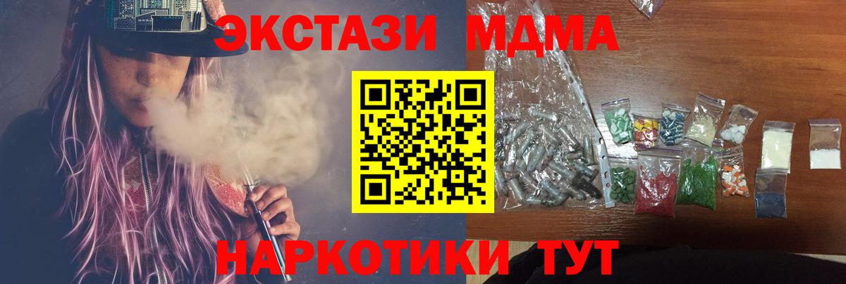 МДМА VHQ  MDMA Molly  Вход с VPN  Нефтекамск 