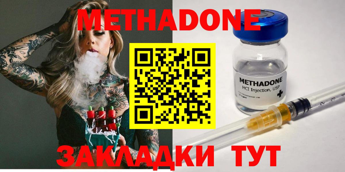 МЕТАДОН methadone  Вход с VPN  МЕТАДОН methadone  Нефтекамск 