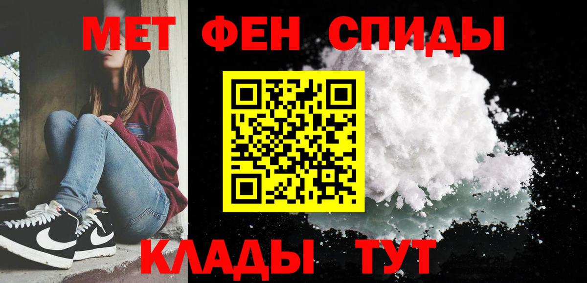Первитин мет Нефтекамск