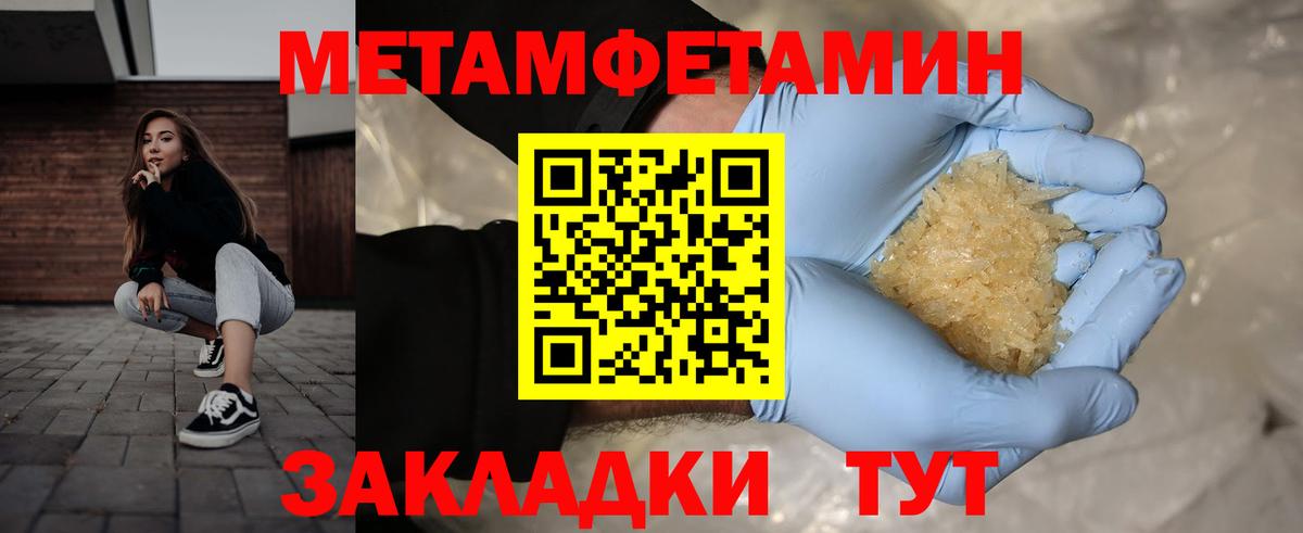 Первитин Methamphetamine  Вход с VPN  Нефтекамск 