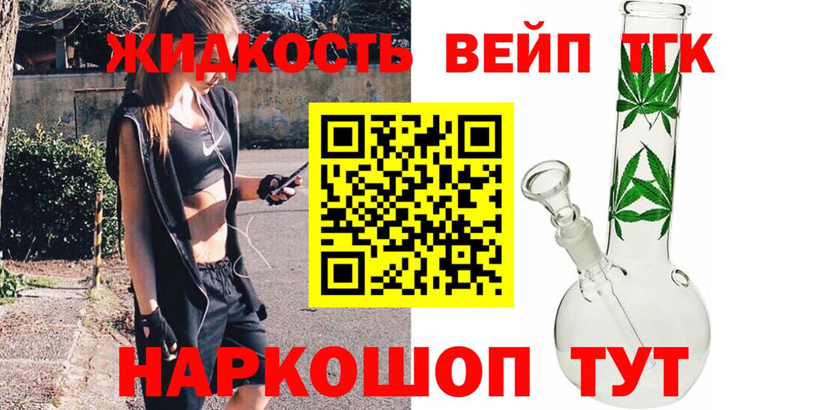 Нефтекамск  Дистиллят ТГК THC oil  Вход с VPN  ТГК жижа 