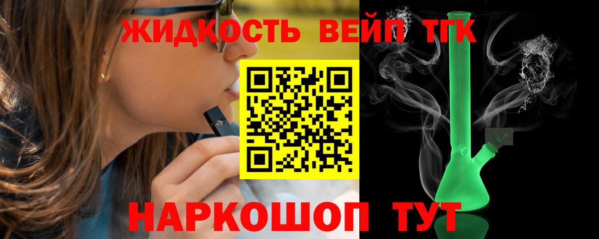 ТГК концентрат Нефтекамск